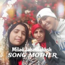 آهنگ جدید میلاد جهانبخش به نام مادر